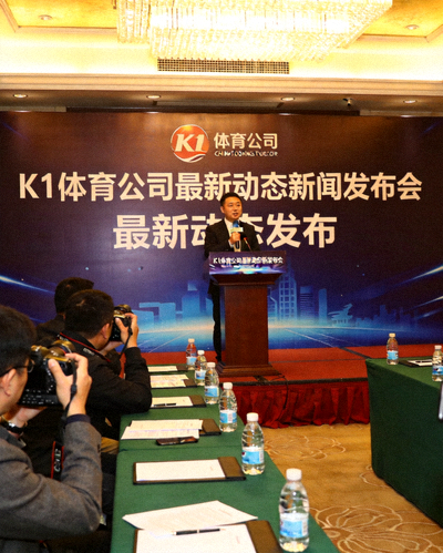 v66体育公司最新动态新闻发布会现场，发言人正在讲话